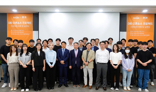 라온시큐어와 한국디지털인증협회는 분산신원인증(DID), 디지털 인증, 사이버 보안 분야 전문가 10여명으로 구성된 'DID 오픈소스 프로젝트' 1기 자문위원단을 위촉하고 컨트리뷰터들과의 활발한 교류를 통해 본격적으로 커뮤니티 활동을 진행한다. 사진은 '오픈 DID 프로젝트' 자문위원단이 기념 촬영을 하는 모습. 라온시큐어 제공